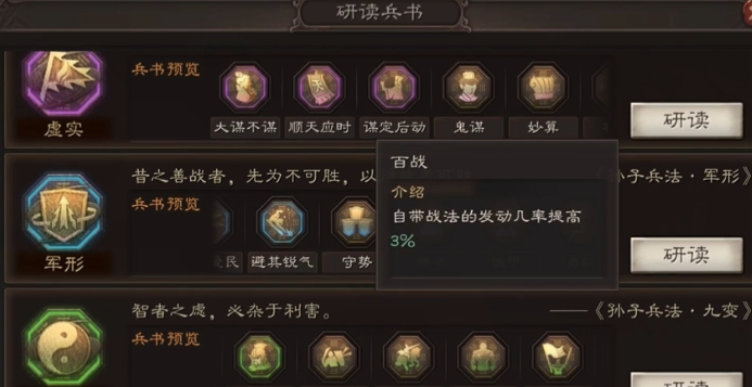 三国志战略版什么武将带暴击3