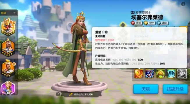 万国觉醒花木兰配什么英雄3