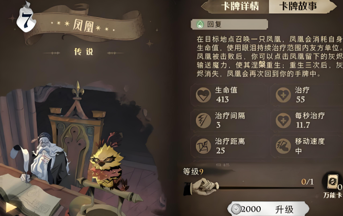 哈利波特魔法觉醒速转卡组有什么2