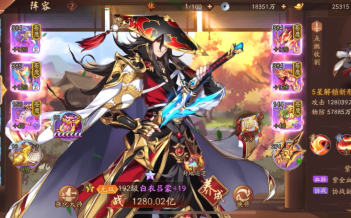 少年三国志2吴国如何过802