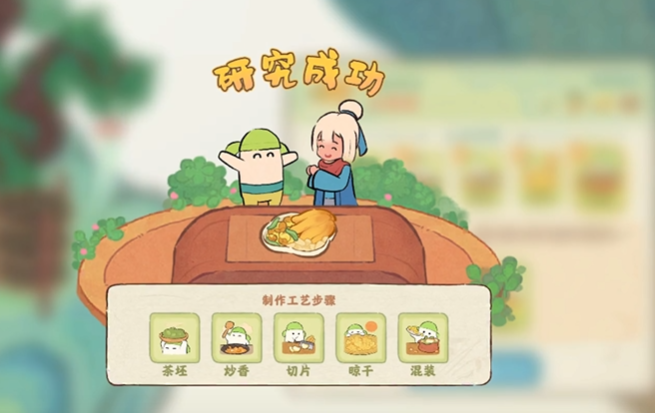 桃源深处有人家品禅茶怎么解锁2