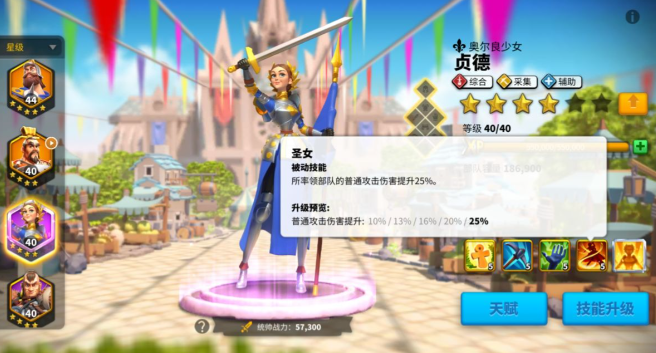 万国觉醒贞德怎么跳星1