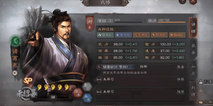三国志战略版什么橙将最厉害1