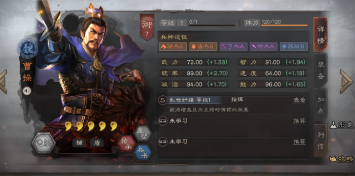 三国志战略版什么橙将最厉害2