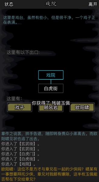 放置江湖赌城怎么进2