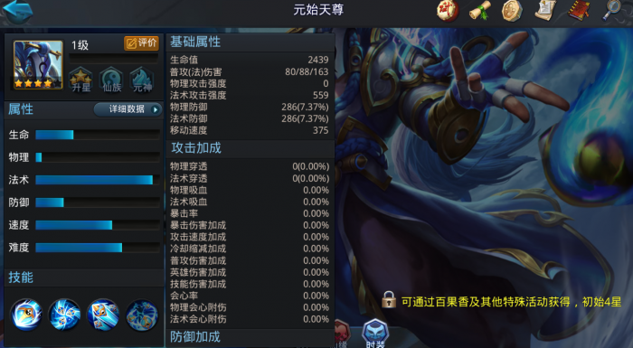 乱斗西游2白泽配什么2