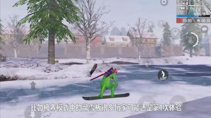 绝地求生刺激战场滑雪板在哪3