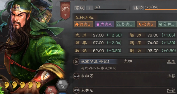 三国志战略版如何轻松穿10级地2