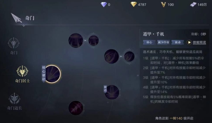 新盗墓笔记奇门如何打出高伤害1