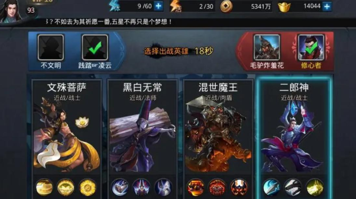 乱斗西游80章怎么过2