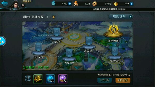 乱斗西游124封神怎么过1