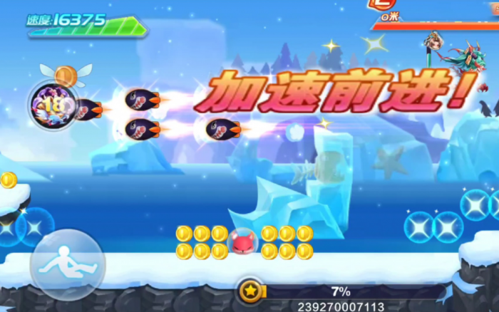 天天酷跑多人对战宝物有什么用2