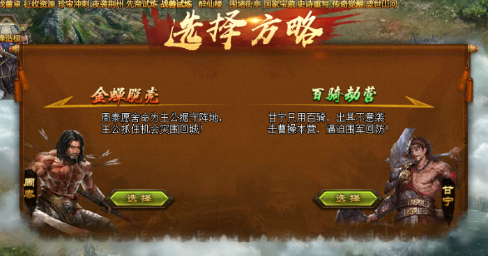 攻城掠地周泰怎么开觉醒1