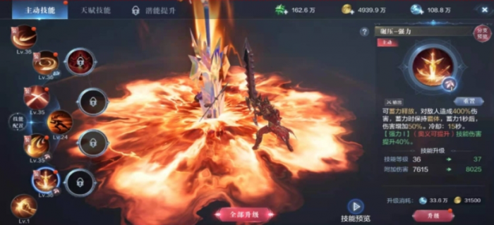 全民奇迹2剑士怎么双刀1