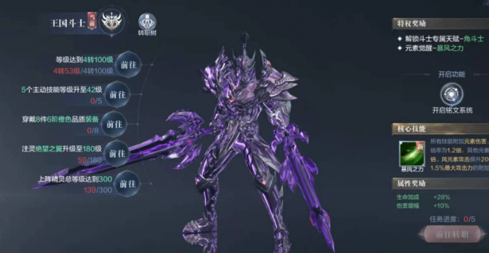 全民奇迹2剑士怎么双刀2