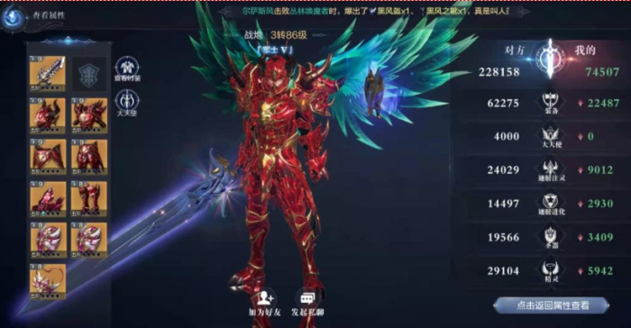 全民奇迹2剑士怎么双刀3