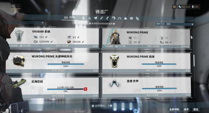 星际战甲新手如何获得猴甲装备3