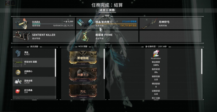 星际战甲怎么快速回蓝1