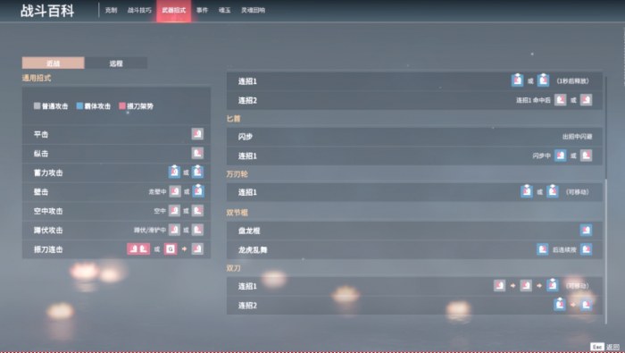 永劫无间新手指引怎么过2