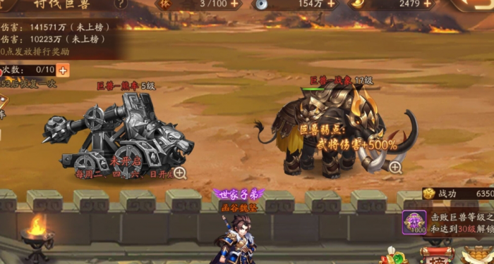 少年三国志周瑜阵容配什么战宠3