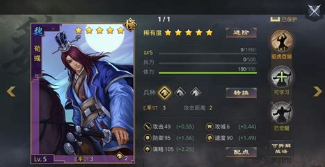 率土之滨程昱怎么配2