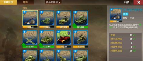 二战风云虎式怎么造2