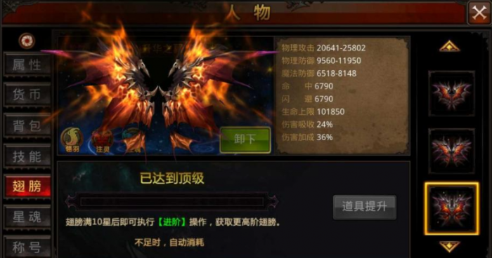 全民奇迹大天使之杖怎么回收2