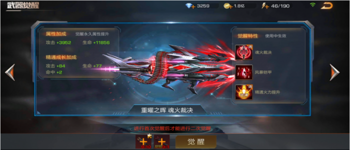 魂斗罗归来重曜之晖技能怎么样1