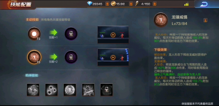 魂斗罗归来重曜之晖技能怎么样2