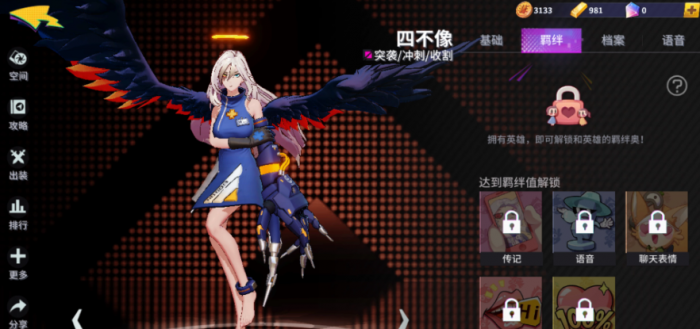 非人学园四不像的技能属性是什么3