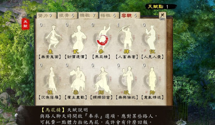 金庸群侠传5外功武功有哪些3