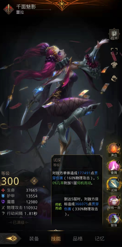 地下城堡3挑战关卡有哪些英雄2