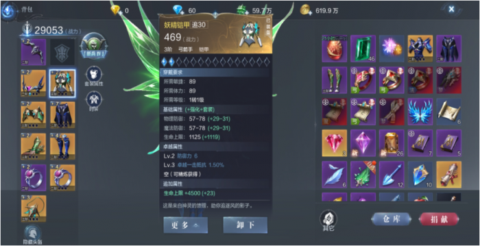 全民奇迹2魔导师用哪些技能好2