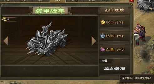 攻城掠地临渊战车有啥用1