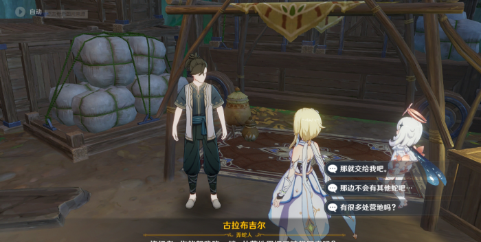 原神非必要需求成就怎么玩1