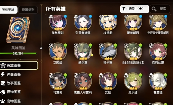 第七史诗三星英雄哪些可以养2