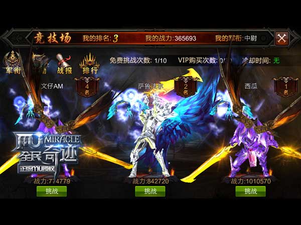 全民奇迹什么职业打架厉害1