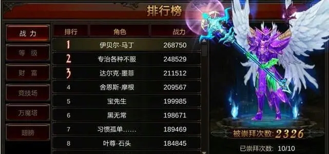 全民奇迹什么职业打架厉害3