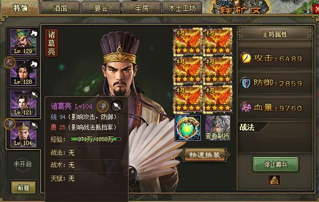 攻城掠地李典副本怎么过3