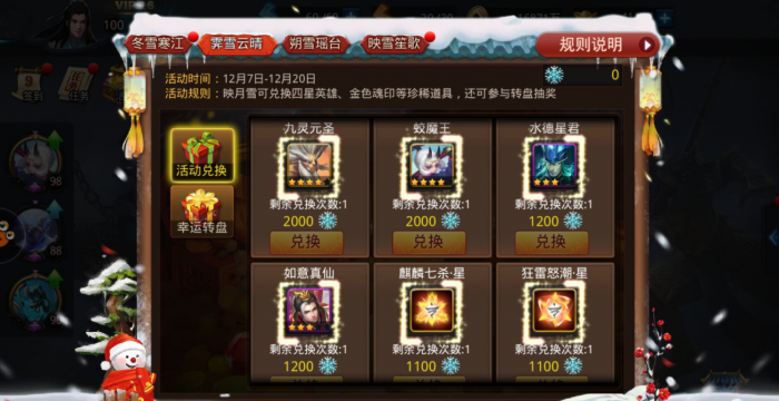 乱斗西游181宝箱怎么打1