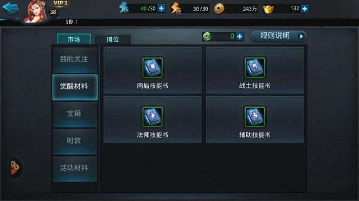 乱斗西游181宝箱怎么打2