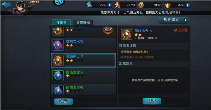 乱斗西游181宝箱怎么打3