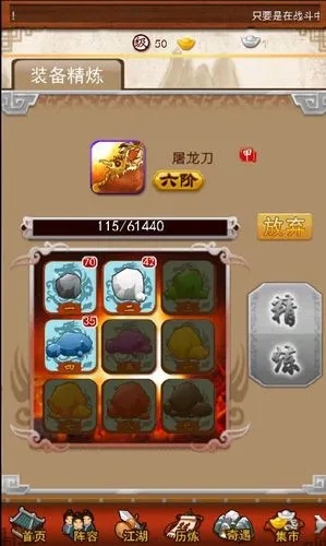 大掌门如何解散副盟主1