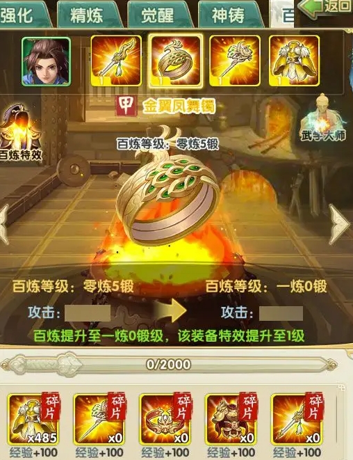 大掌门如何解散副盟主3