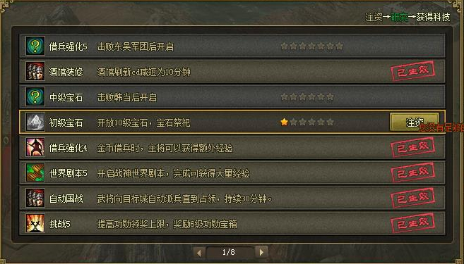 攻城掠地怎么快速到87级1
