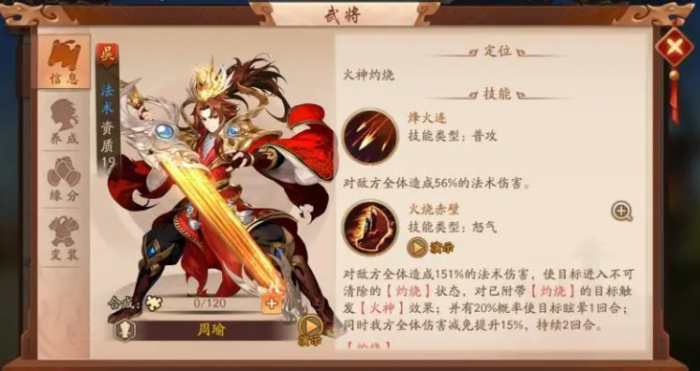 少年三国志2军师如何获取2