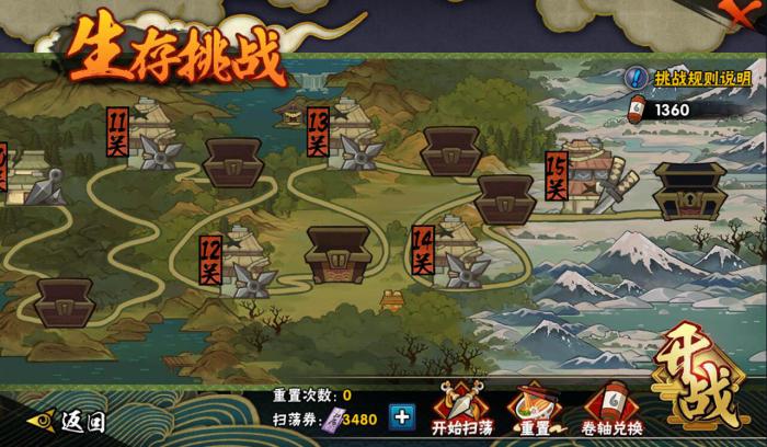 火影忍者如何获得秘境扫荡券3