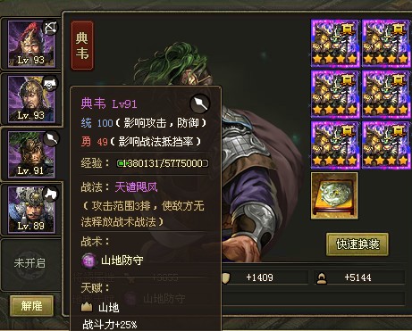 攻城掠地紫御宝突破精碎怎么拿1