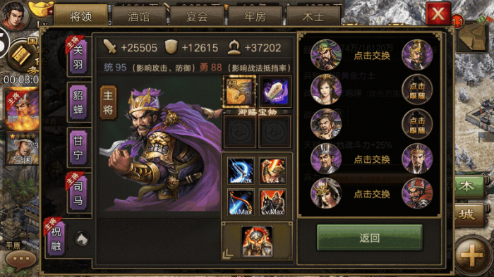 攻城掠地紫御宝突破精碎怎么拿3