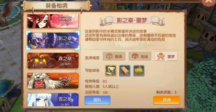 风之大陆12星座5号boss怎么打1